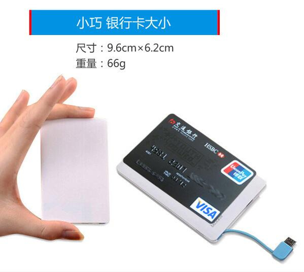 New Arriaval Super Thin Card Rechargeable Battery