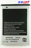 Mobile Battery for Mobile Phone Samsung I569 (EB494358VU)
