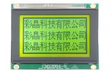 LCD Display (CM12864-8)