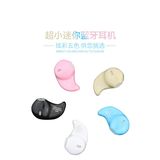 Mini Invisiable Bluetooth Headsets Smallest Headset S530
