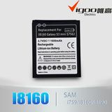 Rechargeable Lithium-Ion Battery for Samsung I8160