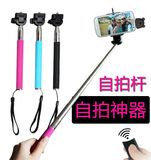 Self Stick Mobile Phone Colorful Monopods