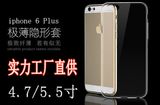 Ultra Thin Transparent Clear Soft Silica Gel TPU Mobile Phone Case Silicone Cover for iPhone 6 iPhone6 Plus