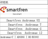 Smartfren Cell Phone Case Cover