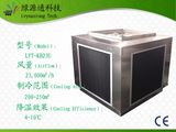 Industrial Cooling System, Evaporative Air Cooler Conditioner