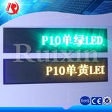 P10 16X32 Outdoor LED Display