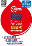 Liquid Shield 9h Screen Protector for Tablet (All models applicable) RoHS