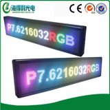 P7 Outdoor LED Message Display (P7.6216032RGB)