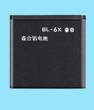 Rechargeable Cell Phone Battery for Nokia 8800S