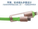 Retractable 2 in 1 Unremovable USB Cable for iPhone (LCCB-049)