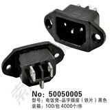 Rice Cooker Power Socket (Copper sheet) Black Rice Cooker Connector (50050005)