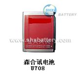 Cell Phone Battery for Samsung U708