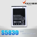 S5830 Mobile Battery