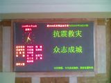 P4.75 LED DOT Matrix Display