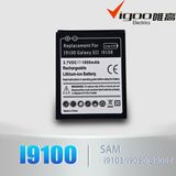 High Capacity Battery I9100 for Samsung