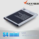Long Standby Time Battery for S4mini
