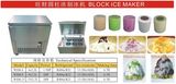 Block Solid Ice Snowf Lake Maker Machine (SM-600)