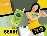 Mobile Phone Soutec S6681