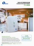 Ozone(Water/Air) Purifier (TY-800B)