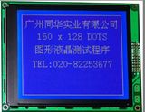 160X128 Graphic LCD Display Module (TG160128B-08)