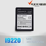 Original IC Battery Sam-I9220