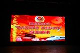 P4.81 Full Color LED Display