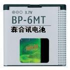 Cell Phone Battery for Nokia BP-6MT