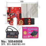 Induction Cooker Circuit Board (50540006)