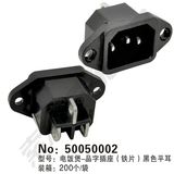 Rice Cooker Power Socket Copper Sheet Black Flat Ear Rice Cooker Connector (50050002)