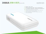 6600mAh Universal Portable Power Bank