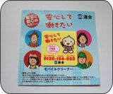 Sticker Cleaner Pad (KY-M511) 