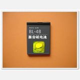 Mobile Phone Battery for Nokia (BL-4B)