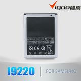 High Quality Cell Phone Battery I9220