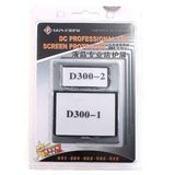 Screen Protector for Nikon D300S/D300