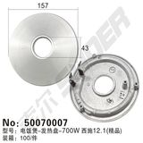 Rice Cooker Heating Plate 700W Rice Cooker Heating Disc (50070007)