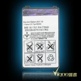 Mobile Phone Battery BST-30